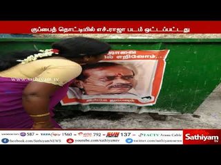 கருணாநிதியை விமர்சித்த எச்.ராஜாவுக்கு எதிராக தி.மு.க.வினர் நூதன போராட்டம்