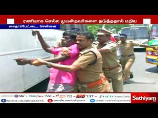 ஆளுநரை திரும்பப் பெற கோரி போராட்டம் : சாலை மறியலில் ஈடுபட முயன்றவர்கள் கைது