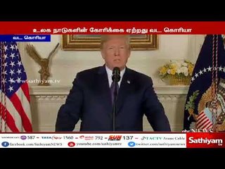 இனி அணு ஆயுத சோதனை கிடையாது - வட கொரியா அதிரடி முடிவு #NorthKorea #KimJongUn