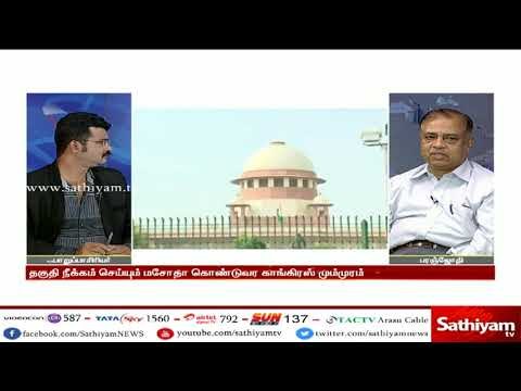 உச்சநீதிமன்ற தலைமை நீதிபதி செய்வது தவறு - முன்னாள் நீதிபதி பரஞ்ஜோதி