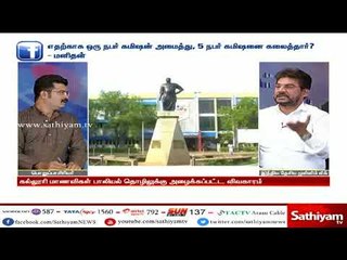 “பன்வாரிலால் மீது குவியும் சந்தேகங்கள்”  ஆளுநருக்கு எதிராக அரசியல் கட்சிகள் களமிறங்க காரணமென்ன?