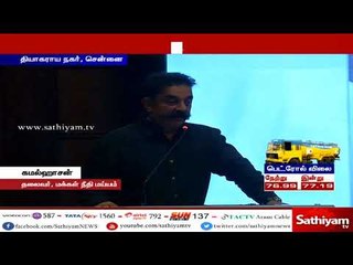 தேர்தலில் தோல்வி அடையவும் தயார் பணம் தரமாட்டேன் - கமல் ஆவேசம்