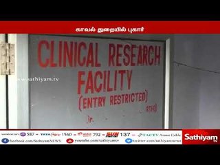 ராஜஸ்தானில் மனிதர்கள் மீது மருந்துகளை செலுத்தி சோதனை : வெளிநாட்டு மருந்து நிறுவனம் அட்டூழியம்