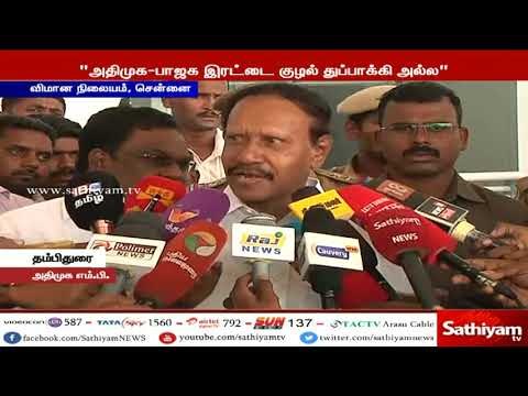 பாஜக-வுடன் கூட்டணி அமைப்பது குறித்து தேர்தல் நேரத்தில் தலைமை முடிவு எடுக்கும் - தம்பிதுரை