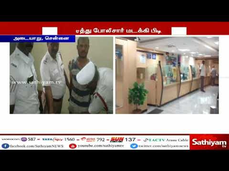துப்பாக்கி முனையில் 6 லட்சம் ரூபாய் கொள்ளையடிக்க முயற்சி