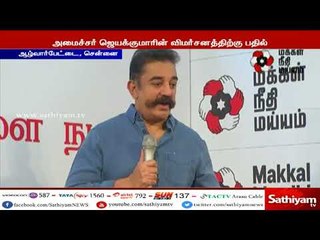 உள்ளாட்சி தேர்தல் எப்போது நடைபெற்றாலும் போட்டியிட தயார் - கமல்ஹாசன்
