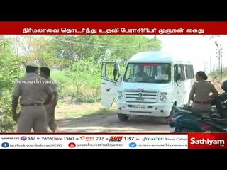 பேராசிரியை நிர்மலா தேவி விவகாரத்தில் காமராஜர் பல்கலை உதவி பேராசிரியர் முருகன் கைது