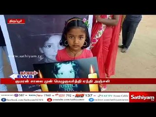 விரைவுச் செய்திகள் |Sathiyam Speed News | 25-04-2017