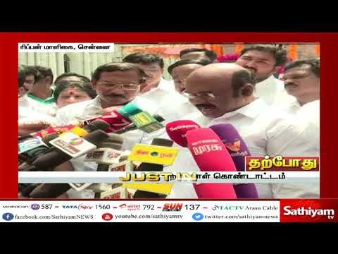 PRESS MEET : அமைச்சர் ஜெயக்குமார் செய்தியாளர் சந்திப்பு | #Jayakumar