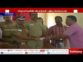 காவல் ஆணையர் அலுவலகத்தில் புகார்தாரர்களுக்கு கணினி மூலம் அனுமதி சீட்டு வழங்கும் நடைமுறை இன்று முதல்