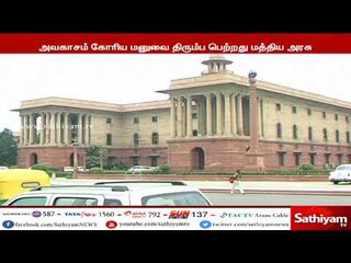 காவிரி விவகாரத்தில் கூடுதல் அவகாசம் கோரிய மனுவை வாபஸ் பெற்றது மத்திய அரசு