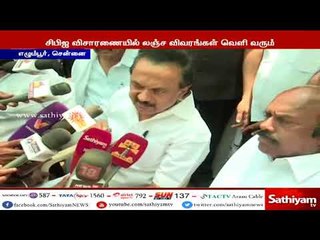 குட்கா விவகாரத்தில் முதல்வர் பழனிசாமிக்கும் மாமூல் பணம் செல்கிறது : ஸ்டாலின் குற்றச்சாட்டு