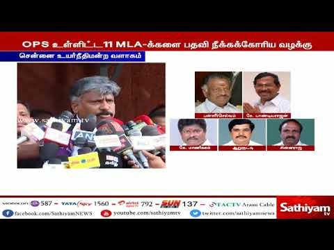 ஓ.பி.எஸ் உள்ளிட்ட11 எம்.எல்.ஏ களை தகுதி நீக்கம் செய்ய உத்தரவிட முடியாது