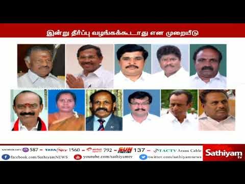 எம்.எல்.ஏ-க்கள் தகுதி நீக்க வழக்கு : தலைமை நீதிபதி அமர்வு காட்டமான பதில்
