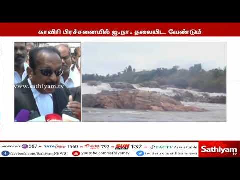 காவிரி விவகாரம் - ஐ.நா.சபைக்கு வைகோ கடிதம் | #CauveryIssue | #Vaiko
