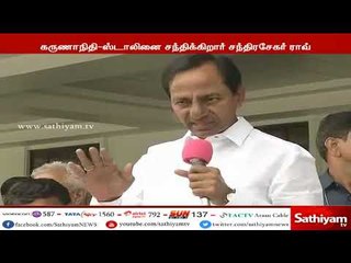கருணாநிதி – ஸ்டாலினை சந்திக்கிறார் சந்திரசேகர் ராவ்