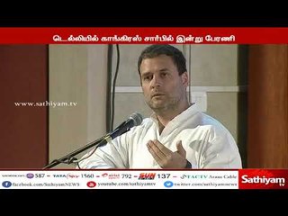 ஜன் ஆக்ரோஷ் எனும் பெயரில் காங்கிரஸ் மாபெரும் பேரணி – மோடியின் அரசுக்கு எதிராக கடும் விமர்சனங்கள்