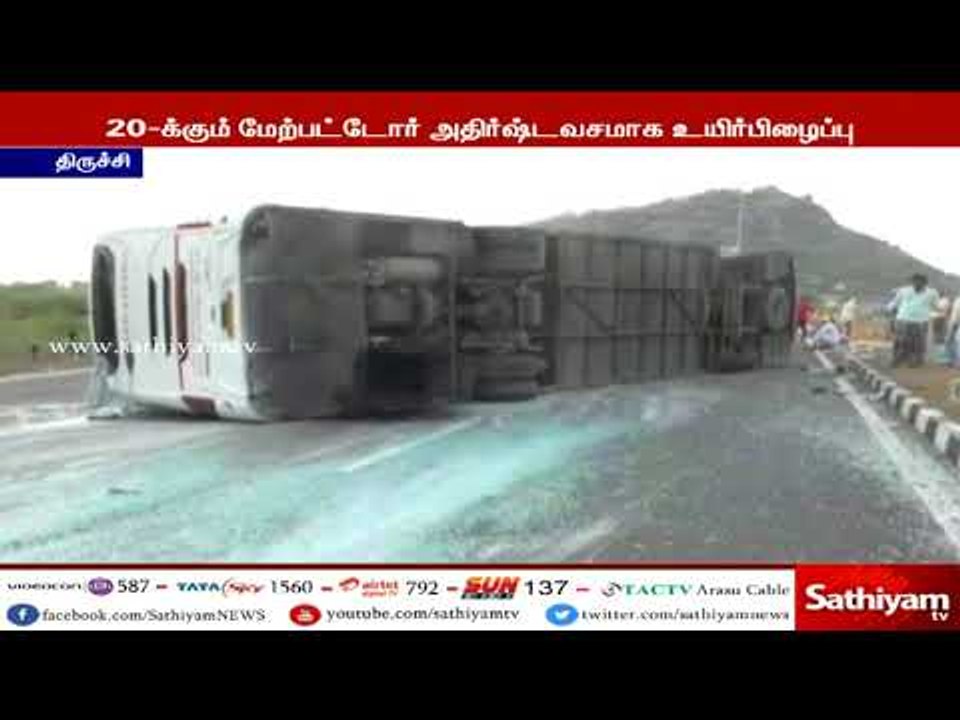 திருச்சியில் பேருந்து கவிழ்ந்து விபத்து : 20-க்...