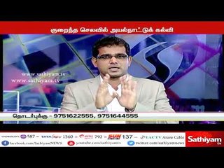கல்விக் களம் | Kalvi kalam | 22.04.18 | Sathiyam News