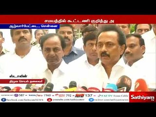 தேர்தல் சமயத்தில் கூட்டணி குறித்து அறிவிப்பு வெளியாகும்  - மு.க.ஸ்டாலின்