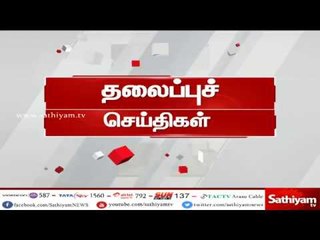 இன்றைய தலைப்புச் செய்திகள் | #TodayHeadlines | 30.04.18