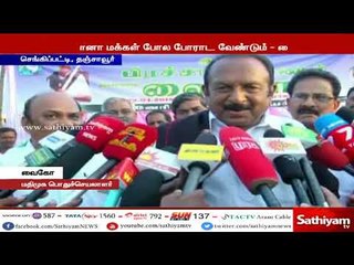 தெலுங்கானா மக்கள் போல் போராடினால் தான் காவிரி மேலாண்மை வாரியத்தை மத்திய அரசு அமைக்கும் - வைகோ