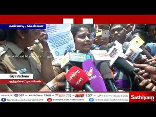 வக்பு வாரிய தலைவராக எம்.பி அன்வர் ராஜா தேர்வு செய்யப்படக்கூடாது - ரொஃபீனா என்ற பெண் வாக்குவாதம்