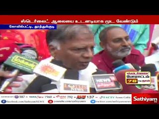 ஸ்டெர்லைட் ஆலையை உடனடியாக மூட மத்திய, மாநில அரசுகள் நடவடிக்கை எடுக்க வேண்டும் - ஜி.ராமகிருஷ்ணன்