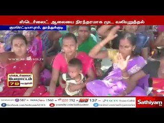 79-வது நாளாக குமரெட்டியாபுரத்தில் ஒலிக்கும் குரல் – போராட்டத்திற்கு செவிசாய்க்காத மத்திய, மாநில அரசு