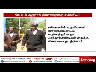 ஜெயலலிதாவின் மரணம் தொடர்பாக விசாரணை : திவாகரன் மே 3 ஆம் தேதி ஆஜராகுமாறு சம்மன்