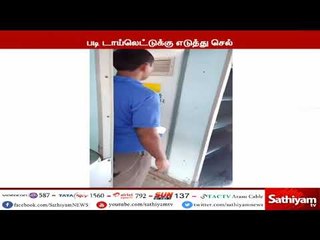 ரயில் பயணத்தின் போது IRCTC கேன்டீனில் விரும்பி டீ அருந்துபவரா நீங்கள். இது உங்களுக்கான செய்தி தான்