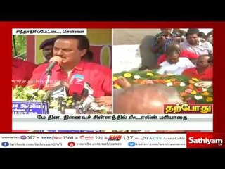 மே தின நினைவுச் சின்னத்தில் ஸ்டாலின் மரியாதை