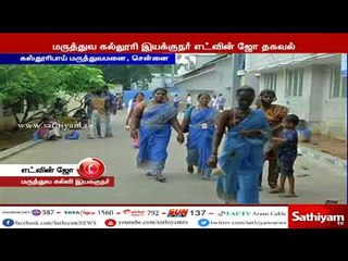 3 மருத்துவ மாணவிகளை மிரட்டி மருத்துவர்கள் பாலியல் அத்துமீறல் #Sexualabuse