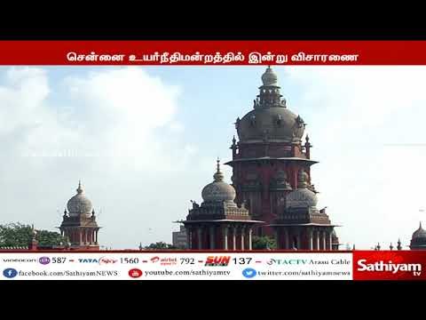 பேராசிரியை நிர்மலாதேவி வழக்கை சிறப்பு புலனாய்வு குழு விசாரணைக்கு மாற்ற கோரிய மனு இன்று விசாரணை