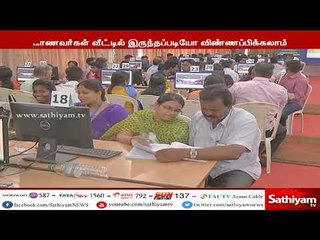 பொறியியல் படிப்புகளில் சேர்வதற்கு நாளை முதல் ஆன்-லைனில் விண்ணப்பிக்கலாம் - தமிழக அரசு