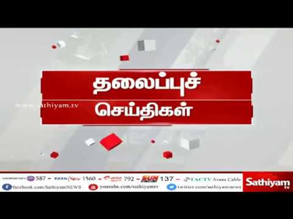 இன்றைய தலைப்புச் செய்திகள் | #TodayHeadlines | 02.05.18