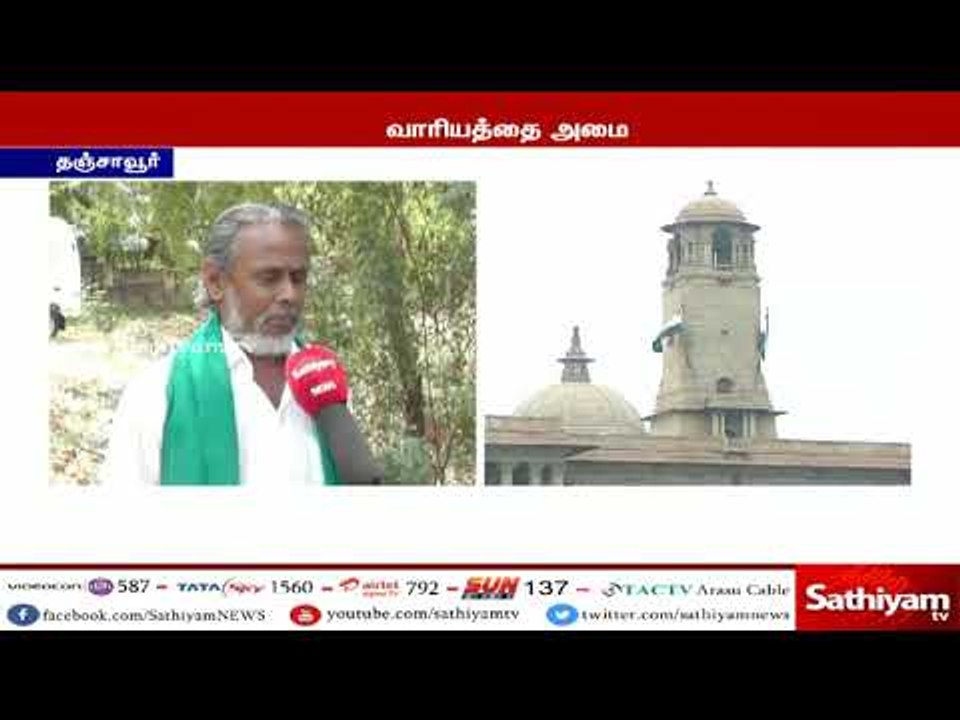 காவிரி விவகாரம் -  மத்திய அரசு மேலும் கால அவகாசம் கேட்டுள்ளதற்கு, டெல்டா விவசாயிகள் கடும் கண்டனம்