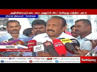 காவிரி விவகாரத்தில் நாளை தமிழகத்துக்கு சாதகமாக தீர்ப்பு வராது : வைகோ