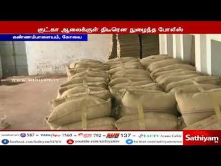 கோவையில் சட்டவிரோதமாக செயல்பட்ட குட்கா ஆலை - நீதிமன்றத்தில் குட்கா பொருட்களை ஒப்படைக்க திட்டம்