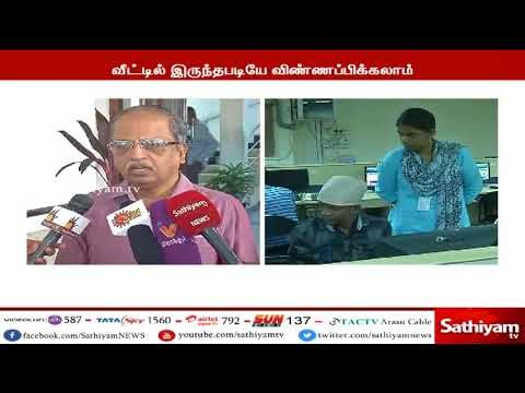 பொறியியல் கலந்தாய்வுக்கான ஆன்லைன் விண்ணப்ப பதிவு இன்று தொடக்கம்