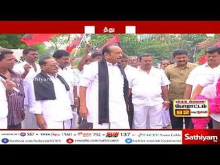 Download Video: ஸ்டெர்லைட் ஆலை விவகாரம் : வைகோ தலைமையில் இன்று அனைத்து கட்சி கூட்டம்