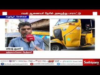 ஆட்டோ ஓட்டுநரின் சாமர்த்தியத்தால் பிடிப்பட்ட திருடன் - காவல் ஆணையர்  நேரில் அழைத்து பாராட்டு