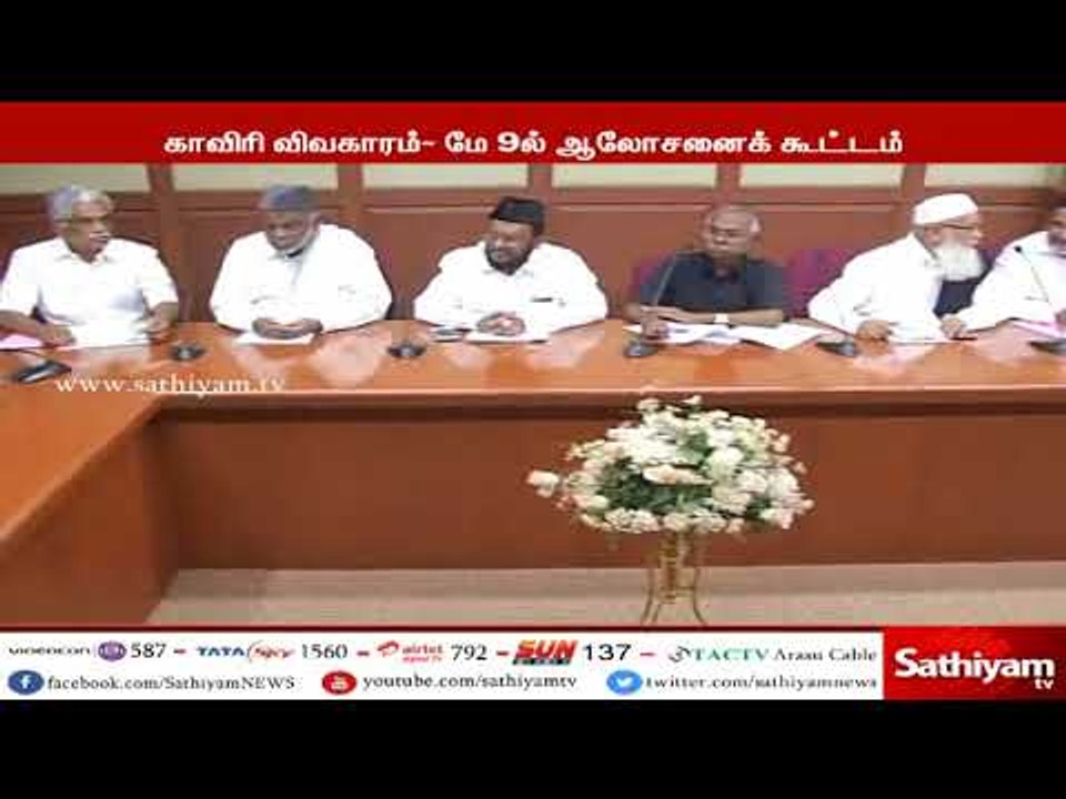 காவிரி விவகாரம் : திமுக அதன் தோழமைக் கட்சிகளுடன...