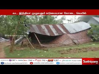 தமிழகம் உள்பட 9 மாநிலங்களுக்கு இடியுடன் கூடிய மழை உள்ளது- தேசிய வானிலை ஆய்வு மையம்