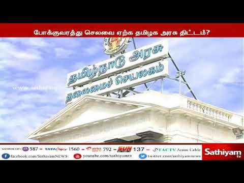 நீட் தேர்வு:வெளிமாநிலங்களுக்கு தேர்வு எழுதச் செல்லும் மாணவர்களின் பயணச்செலவை ஏற்க தமிழக அரசு முடிவு