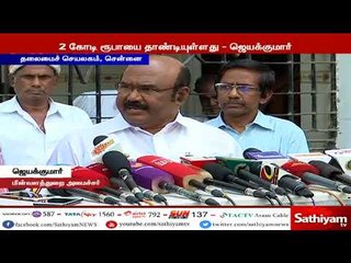 உச்சநீதிமன்ற தீர்ப்பின் அடிப்படையில் நீட் தேர்வு நடத்தப்படுகிறது : அமைச்சர் ஜெயக்குமார்