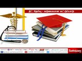 ‘நீட்’ தேர்வு எழுதும் மாணவர்களுக்கு கடுமையான கட்டுப்பாடுகள் | #NEET2018 | #NeetExam