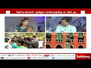 நீட் தேர்வு மையம் - அநீதியா? கெடுமதியா? | #NEET2018 | #NEETExamCentre