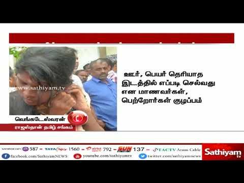 நீட் தேர்வு எழுத வரும் தமிழக மாணவர்களுக்கு உதவ தயார் : ராஜஸ்தான் தமிழ்ச் சங்கம்