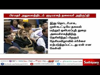 தேசிய திரைப்பட விருது வழங்குவதில் ஏற்பட்ட சர்ச்சை - குடியரசுத் தலைவர் கடும் அதிருப்தி